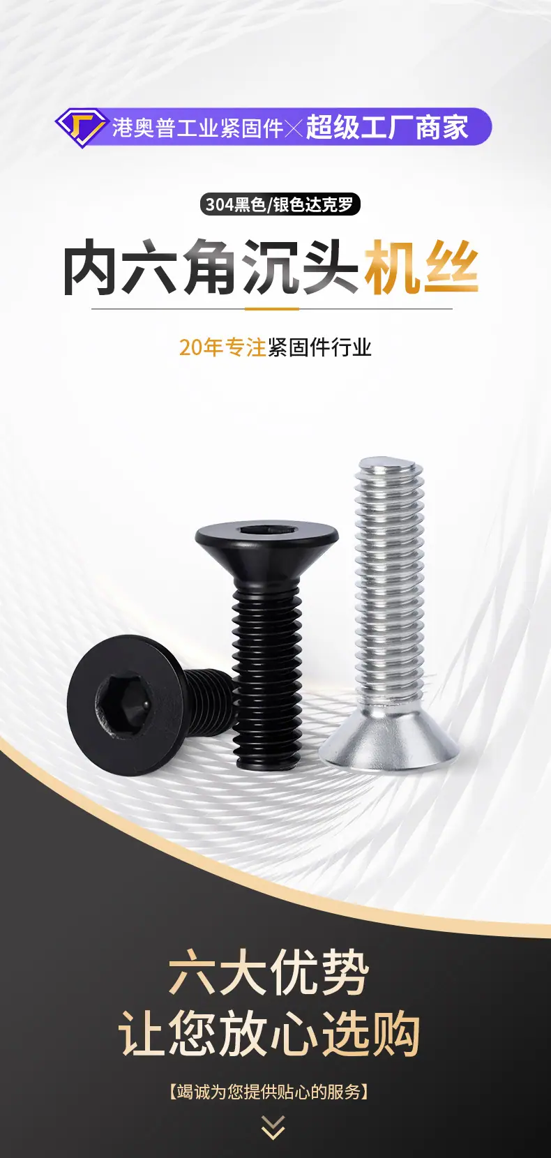 达克罗内六角沉杯详情_01.jpg