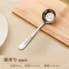 Cuchara Redonda Plana de Dibujos Animados 316 para Uso Doméstico, Cuchara Sopera Espesada para Comer, Cuchara Profunda para Postre, Cuchara de Mango Largo de Alto Valor
