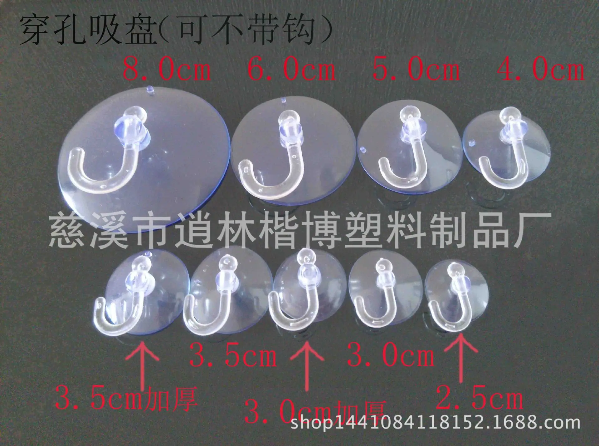 穿孔吸盘4