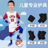 Conjunto de equipamentos de proteção esportiva transfronteiriço em estoque, joelheiras e cotoveleiras infantis, modelos finos de verão para crianças mais velhas, equipamento de futebol no atacado