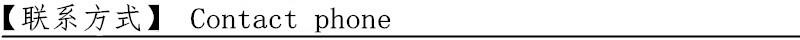 联系方式