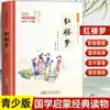 Elija Cualquiera de los 24 Volúmenes de la Serie Clásicos Chinos Imprescindibles, Libros de Lectura a Color Edición Juvenil de Estudios Chinos para Estudiantes de Primaria