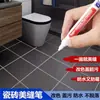 Caneta para Reparo de Juntas de Azulejo, Caneta Corretora de Cor para Rachaduras em Pisos de Azulejo, Caneta de Reparo para Azulejos de Parede e Piso, Artesão Branco