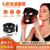 Máscara de luz roja y azul transfronteriza, dispositivo facial de panel de luz grande y colorido, dispositivo de belleza de máscara de fotones de silicona para limpieza con terapia de calor infrarrojo