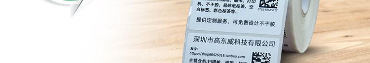 标签定制_04.jpg