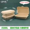 Pequeña individual personalizada desechable piel fría cordel barbacoa arroz lonchera caja de embalaje degradable lonchera pulpa engrosada caja