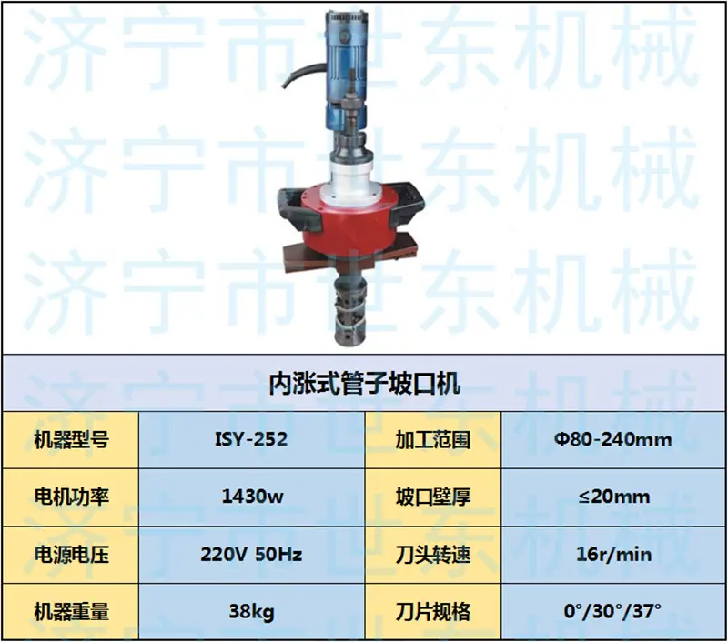 252坡口机参数.png