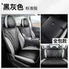 Zfl é Adequado para Chery Tiggo 9 Capas de Banco e Capas de Almofada de Couro Perfurado Feitas Sob Medida para Carro, Capas de Banco Totalmente Personalizadas