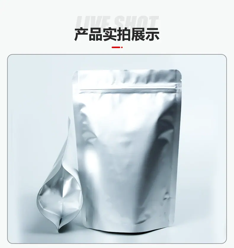 铝箔自立袋详情_07.jpg
