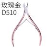 Tijeras de acero inoxidable d501 para piel muerta, herramienta de manicura para uñas, eliminación de piel muerta, ranura para uñas con púas, cortaúñas con boca de águila.