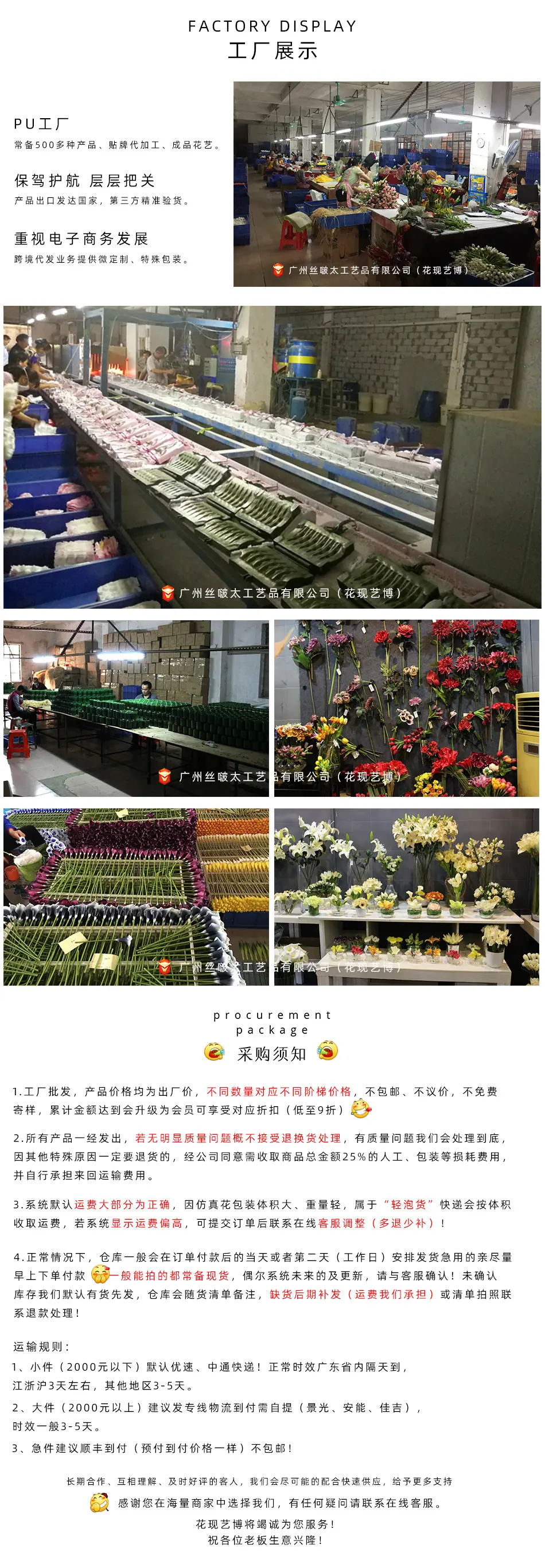 详情底部1