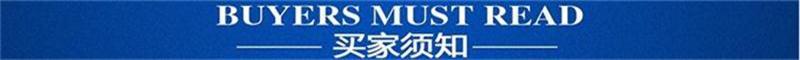 买家须知_看图王