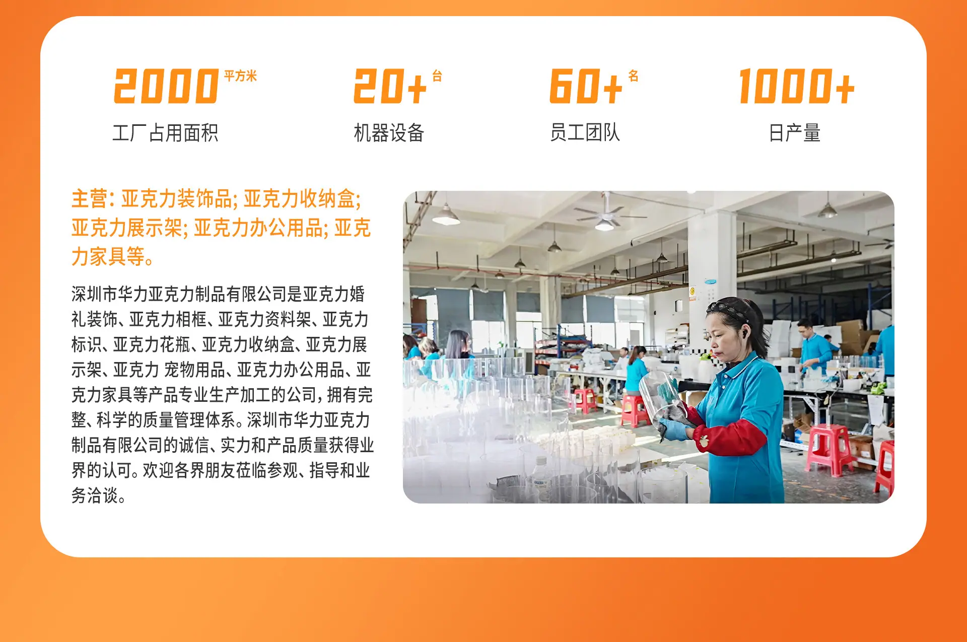 深圳市华力亚克力制品有限公司-首页-2026-切图_02