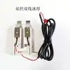 Sensor de Sonda de Espesor de Hielo para Máquina de Hielo, Controlador de Interruptor de Ajuste de Espesor, Wanli, Duobai, Yuxing, Jiujiu, Jingnai, Xuejiu