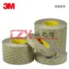 Adesivo dupla face 3M9495LE ultrafino alta viscosidade resistente a altas temperaturas sem deixar resíduos adesivo dupla face 3M LSE 300 adesivo para fita de LED de luz suave