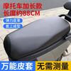Funda de cojín universal para motocicleta eléctrica Four Seasons, impermeable, con batería, de cuero, para asiento de coche, color negro, resistente a la lluvia y antideslizante.