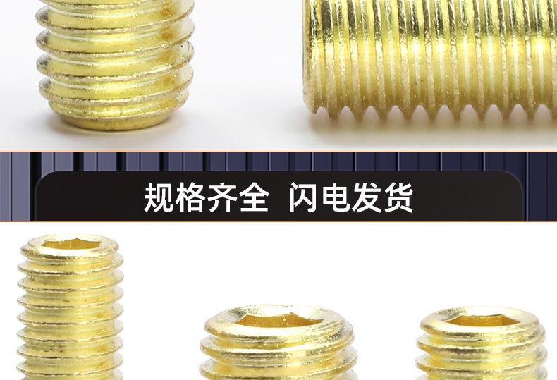 金色304不锈钢内六角凹端机米螺丝_03_17.jpg