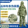 Tecido de Selva Roupas Camufladas Roupas Invisíveis Malha Camuflagem de Selva Traje Ghillie Roupas Camufladas de Pessoa Real para Exterior Roupas de Caça