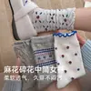 Calcetines vintage de flores hasta la pantorrilla, calcetines de algodón holgados de primavera y otoño, calcetines de algodón para mujer con estampado pequeño estilo japonés, venta al por mayor desde Zhuji
