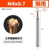 Fresa de rosca Huhao de acero de tungsteno de un solo diente, tres dientes, todos los dientes, aleación de aluminio, fresa de centro de mecanizado m1m2-m24