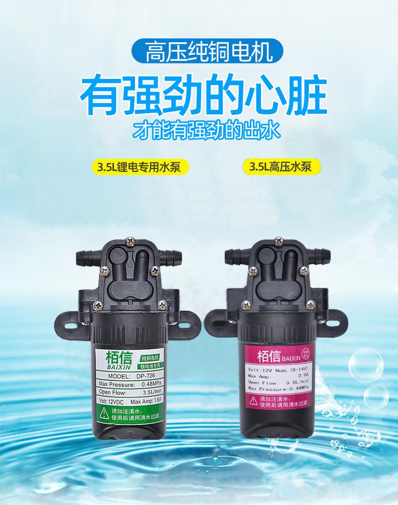 电动喷雾器改_10