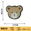 Roupas Infantis Desenho Animado Fofo Acessórios Bordados Toalha de Urso Pano Bordado Patch de Tecido Reparo de Furo Costura Manual Patch DIY Bordado