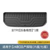 Adequado para 24 modelos de Nissan Tall Almofadas de TPE Almofadas de carro especiais Almofadas de caixa traseira Almofadas de encosto de assento