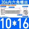 Tornillos de Acero Inoxidable 304 con Cabeza Cilíndrica y Hexágono Interior Din912 M1.4M1.6M3M4M5M6M8M10