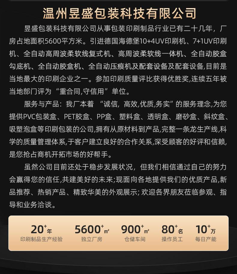 详情-义乌市佰盛包装-2_25改.jpg