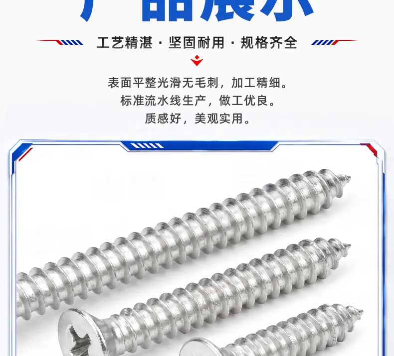 304不锈钢美制十字沉头自攻螺丝_18