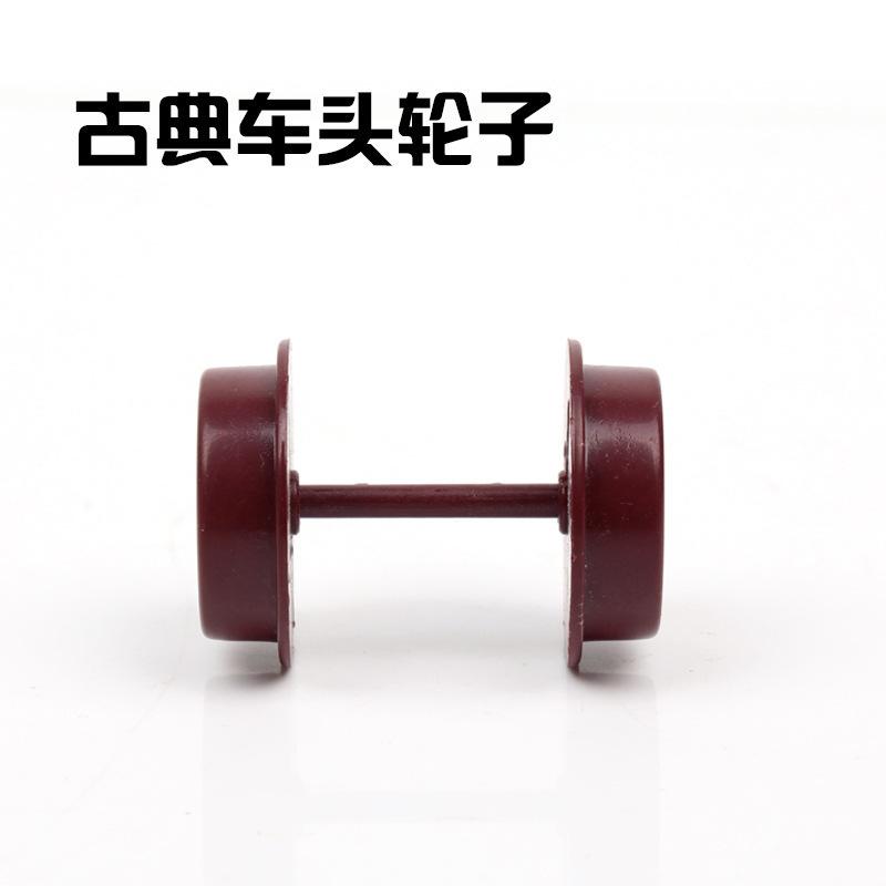 古典车头轮子