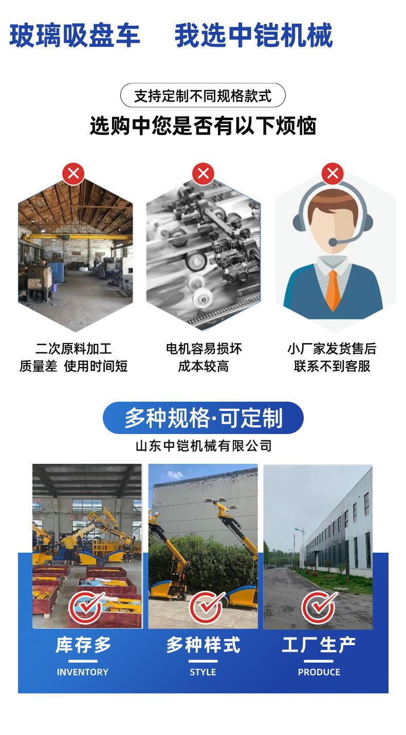 玻璃吸盘车详情页 (3)