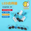 Starter Rápido para Lâmpada Fluorescente 250V Lâmpada Fluorescente Starter Ce Starter Led Personalizado