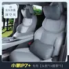 Especialmente Usado para 25 Modelos de Apoio de Cabeça e Lombar do Xpeng P7+ P7I Apoio Lombar Modificação do Assento Interno Respirável e Refrescante Acessórios Automotivos