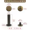 Tornillos de Bloqueo, Clavos Huecos de Hierro en Forma de I, Cinturones de Cuero, Bolsas, Cuadernos, Herramientas, Ferretería, Remaches de Fijación, Accesorios