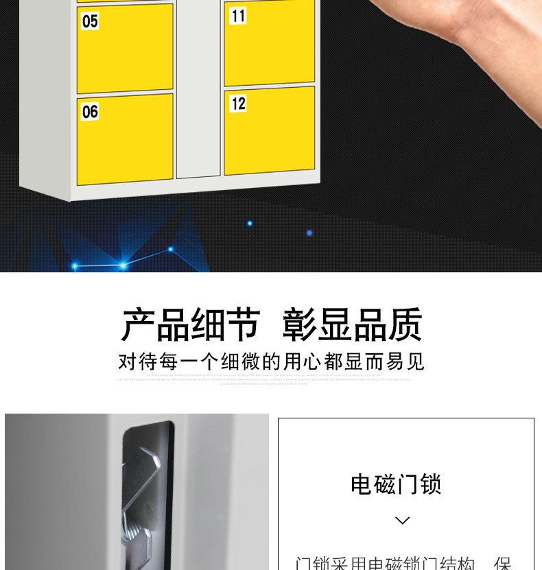 合肥智能存包柜2_08