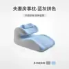 Cojín Cabecero con Respaldo Transfronterizo, Almohada Reposacabezas para Cama para Ancianos Postrados, Antirreflujo para Estómago y Esófago, Cojín Reclinable para Cama, Embarazo