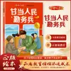 El Poder del Espíritu: Libro ilustrado hermoso de la historia de Lei Feng, un juego completo de 6 volúmenes, tapa blanda, amistad profunda, sé un buen líder de clase