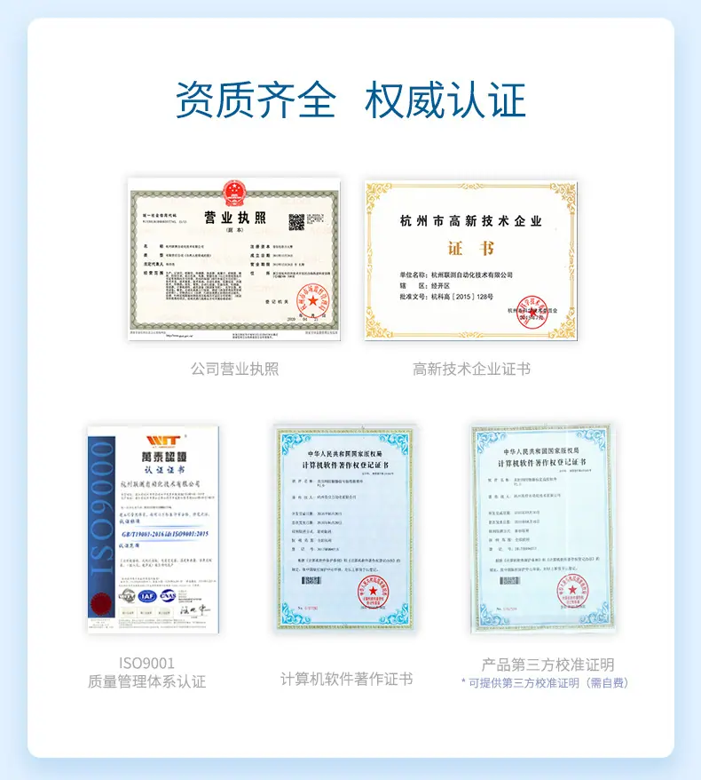 联测通用-智能对象(1)_06.jpg?x-oss-process=image/format,png