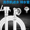 Manguera de extensión para tubo de entrada de agua de lavadora automática, tubo superior de agua, adaptador de parada automática de agua, manguera de extensión universal