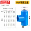 Conector de Tubo de Água de PVC de Três Vias Acessórios para Conexão de Tubos Aberto 4 pontos 6 pontos 20253240506375