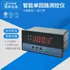 Instrumento de medição e controle de malha única, instrumento de controle com display digital para temperatura, nível de líquido e pressão: C804, C704, C904, C404