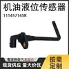 Sensor de Nível de Óleo 111457145R 72441 em Estoque do Fabricante para Venda no Atacado Adequado para Renault, Opel, Nissan