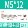 Tornillos Autorroscantes Cabeza Redonda Niquelados Acero al Carbono PA Phillips Cabeza de Panal Cola Puntiaguda Tornillos para Madera M1M2M4M5M6