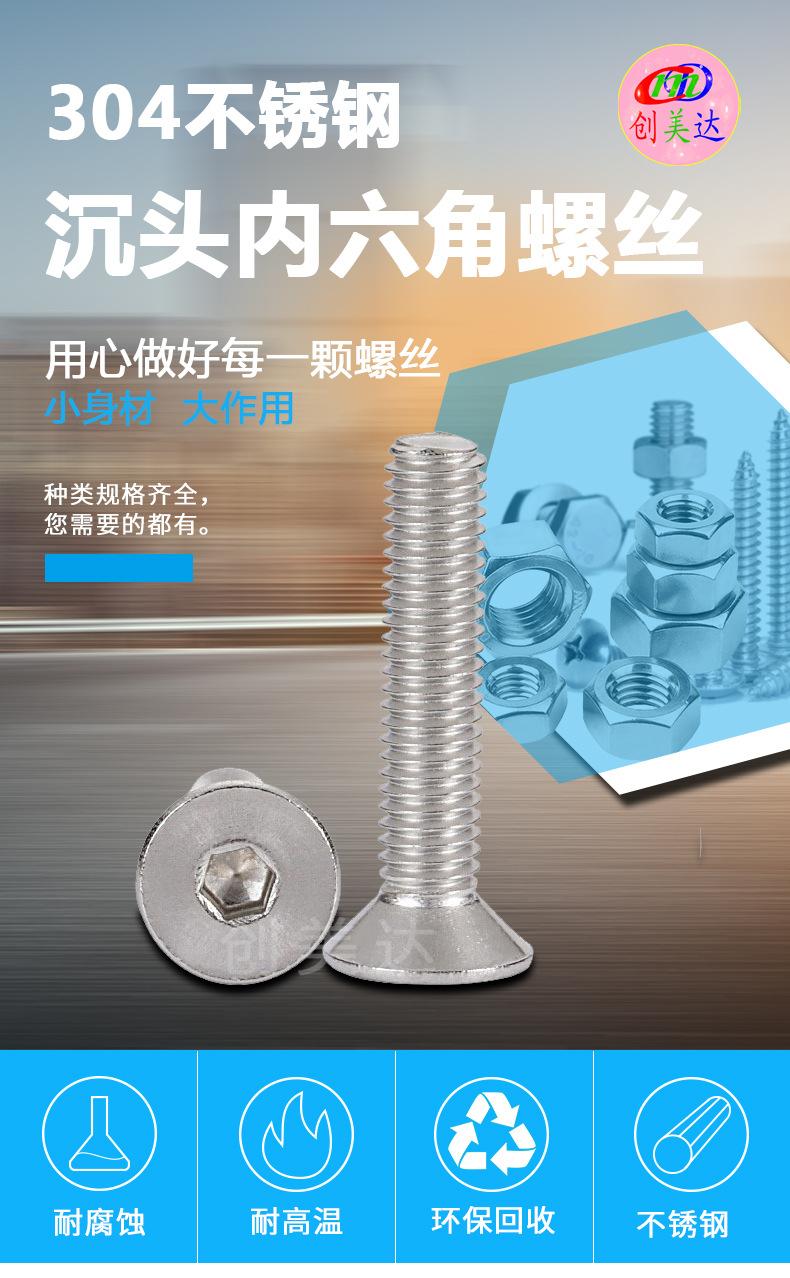 304不锈钢沉头内六角平头_01.jpg