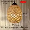 Lámpara de Araña Tejida de Bambú, Lámpara de Araña Esférica de Estilo Zen Inspirado en el Nuevo Estilo Chino y Estilo Japonés, Lámpara de Araña de Arte de Bambú Hecha a Mano para Casas de Huéspedes, Restaurantes y Restaurantes de Hot Pot