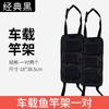 Venta al por mayor de fábrica porta cañas de pescar para asiento trasero de coche traje porta cañas de pescar para coche correa de velcro cinturón de almacenamiento para cañas de pescar