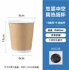 Vasos de Papel para Café Personalizados de un Solo Uso, Doble Capa Engrosada, Vasos Blancos Puros para Bebidas Calientes como Leche de Soya, con Tapas, para Empaque para Llevar