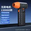 Fábrica Transfronteriza Modelo Nuevo Ventilador Potente Portátil Turbina de Alta Velocidad Motor sin Escobillas Eliminación de Polvo Batería de Litio de Mano Ventilador Pequeño