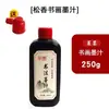 100g250g5001000g tinta para caligrafía y pintura pincel caligrafía práctica Tinta tinta estudiante adulto tinta al por mayor